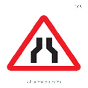 شاخصة المرور رقم 106