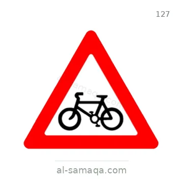شاخصة المرور رقم 127