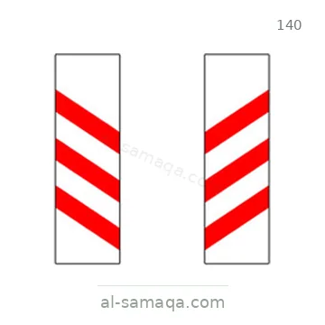 شاخصة المرور رقم 140