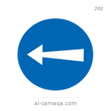 شاخصة المرور رقم 202