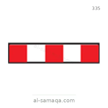 شاخصة المرور رقم 335
