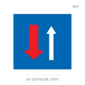 شاخصة المرور رقم 407