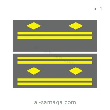 شاخصة المرور رقم 514