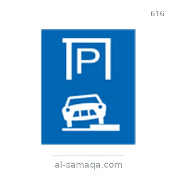 شاخصة المرور رقم 616