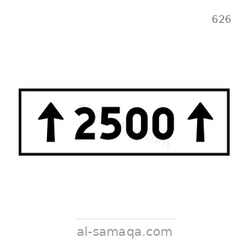 شاخصة المرور رقم 626
