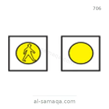 شاخصة المرور رقم 706