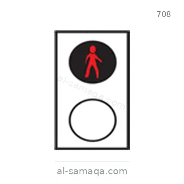 شاخصة المرور رقم 708